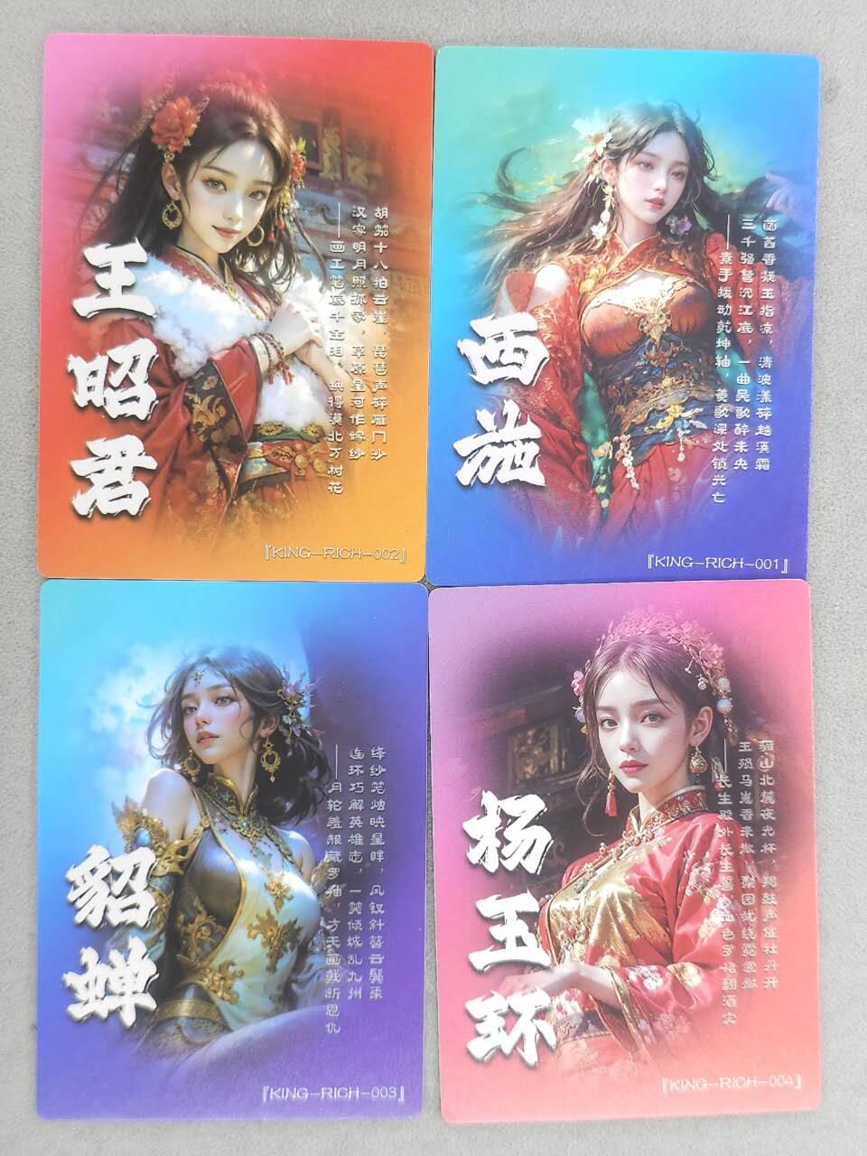 龙虎卡牌-八零场，奇点炸场！！（满200元包邮，无佣金，每周六结拍，欢迎送拍） 粗闪4张 奇点 宗rich - 四大美女 一套