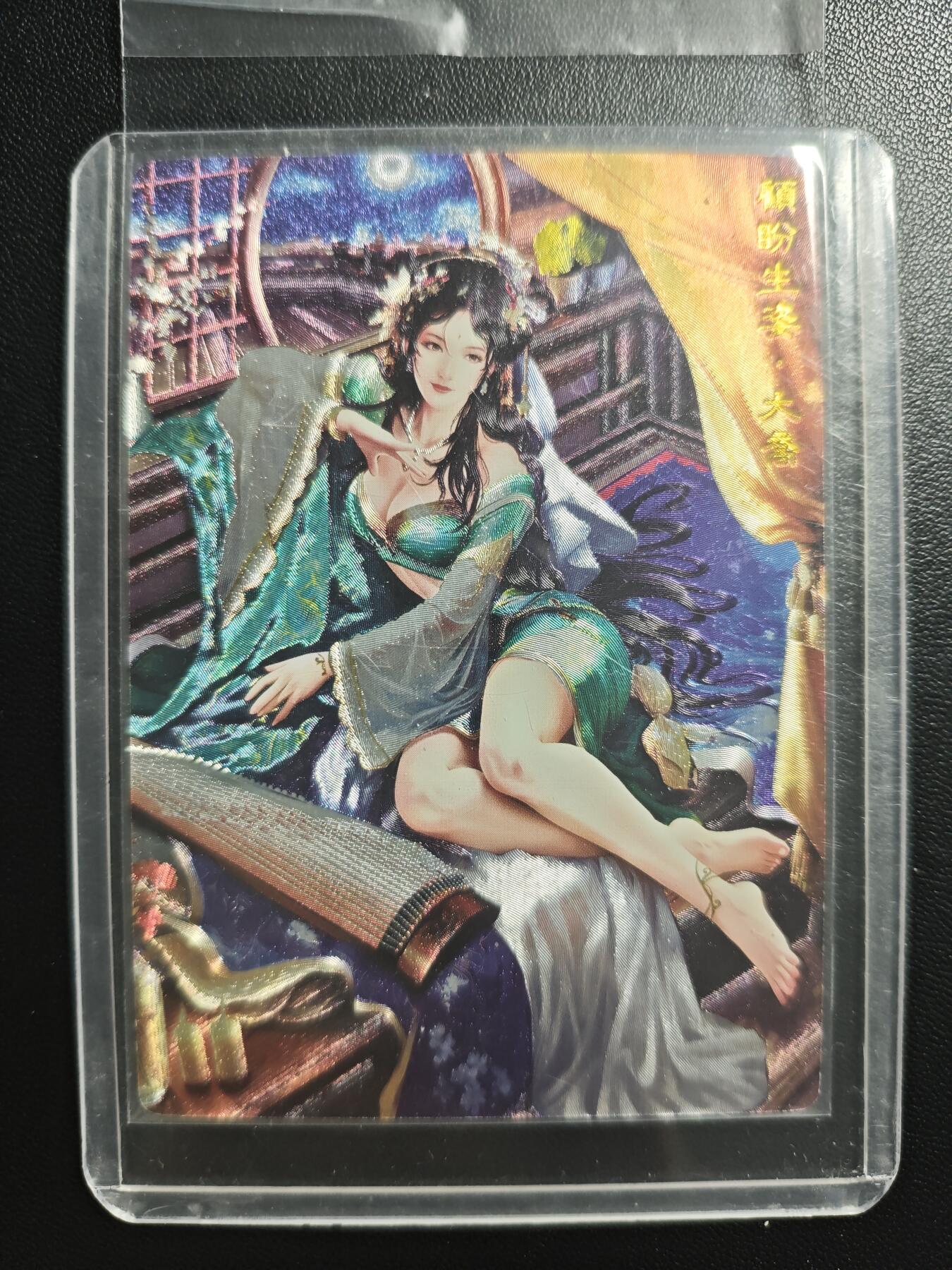 天玑星卡拍第182期《3.30周一截拍》持续收拍收评中 满赠卡需备注 奇典 三国红颜 顾盼生姿·大乔 粗闪