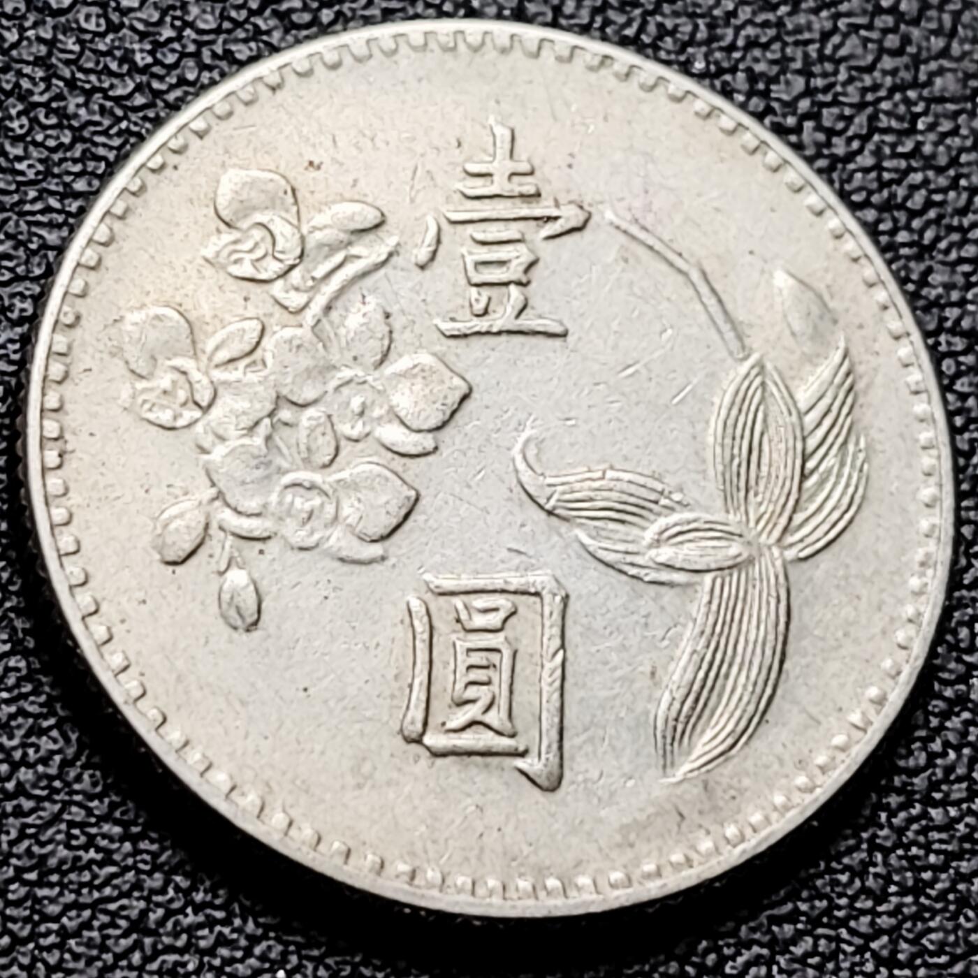 泉币菌-第216场-拍品多 请提前出价 。