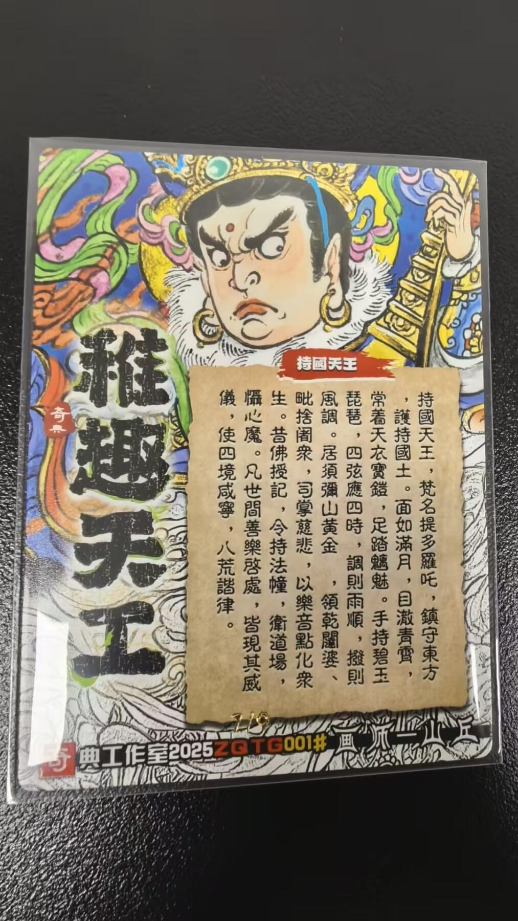 NO.28 好又多金牌大场，每周一站式配齐，方便凑单！（周6晚9点截拍，卖家送拍0抽成！） 【7/9编亲签】奇点 兑换卡 山丘亲签 绿色持国天王 粗闪