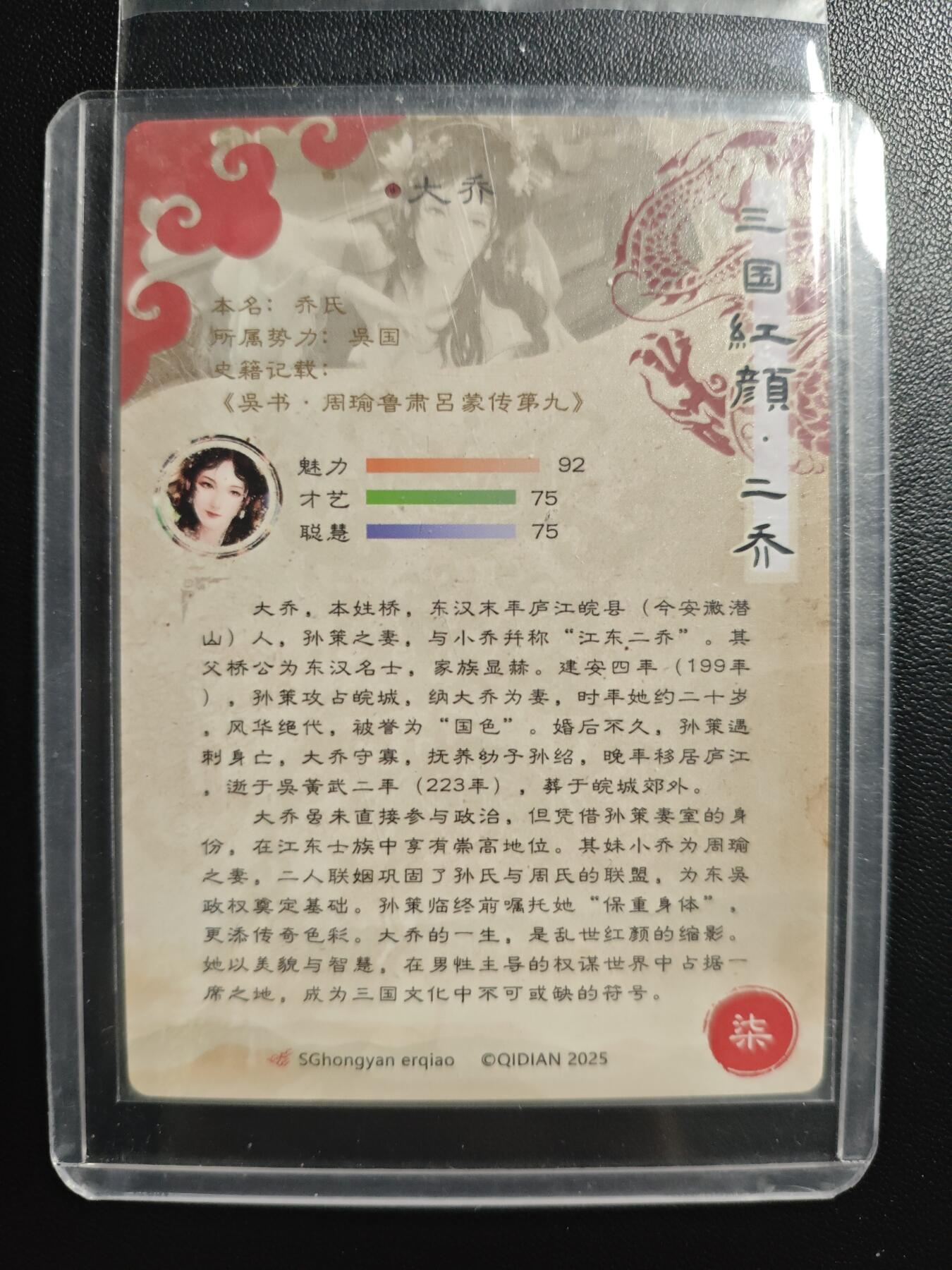 天玑星卡拍第182期《3.30周一截拍》持续收拍收评中 满赠卡需备注 奇典 三国红颜 顾盼生姿·大乔 粗闪