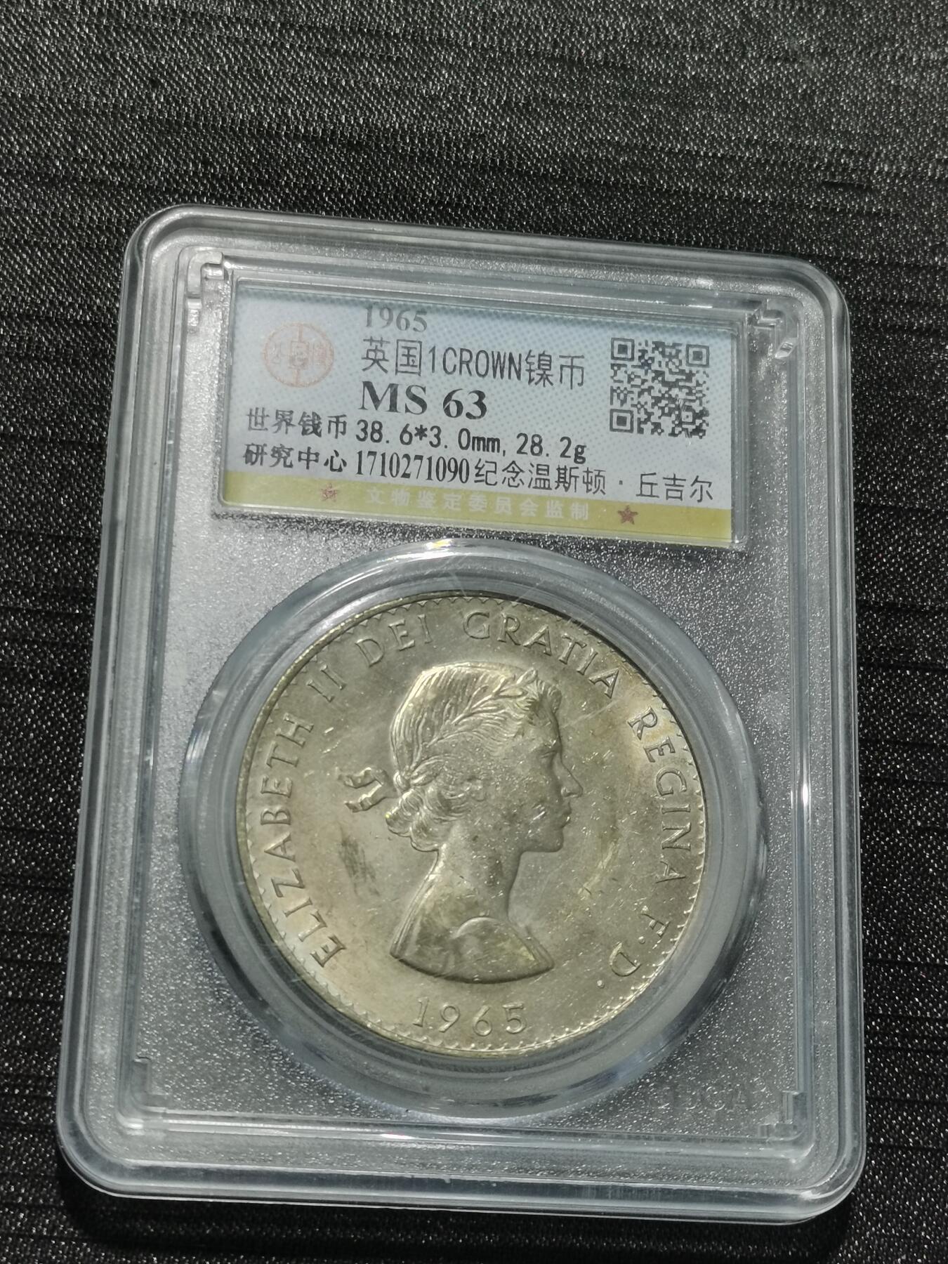 天下钱庄专场欢迎参拍 英国纪念币，镍币