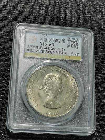 天下钱庄专场欢迎参拍 - 英国纪念币，镍币