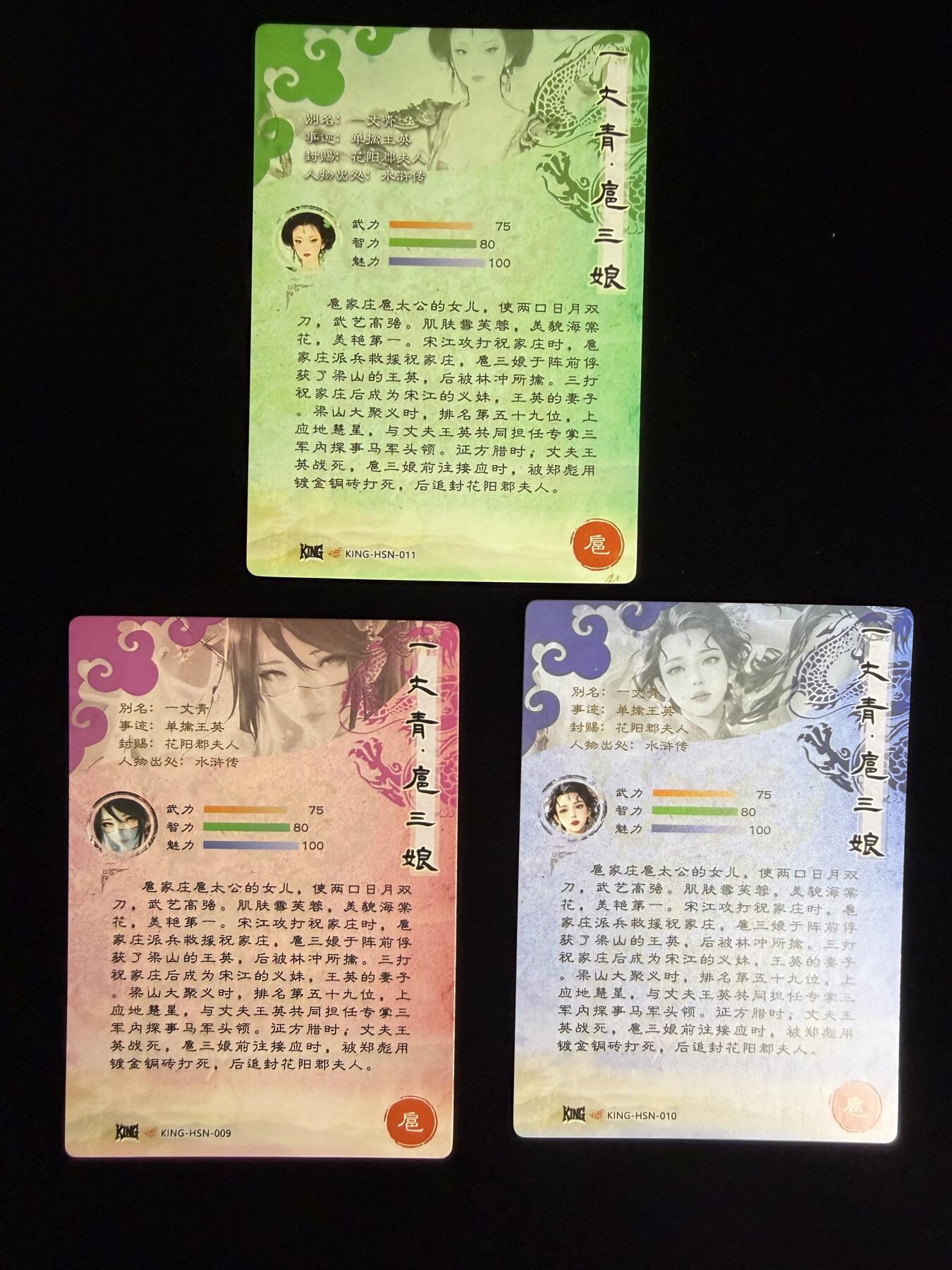 奇点卡牌限时专场无佣金 亲签 限编 所有卡牌独家赞助 部分卡牌支持多宫 流拍商品会循环上架 禁止小号扛价 拒绝套路 部分卡牌设有底价 大家放心拍！祝各位卡牌大佬名流身体健康！ 奇点卡牌 扈三娘粗闪X3