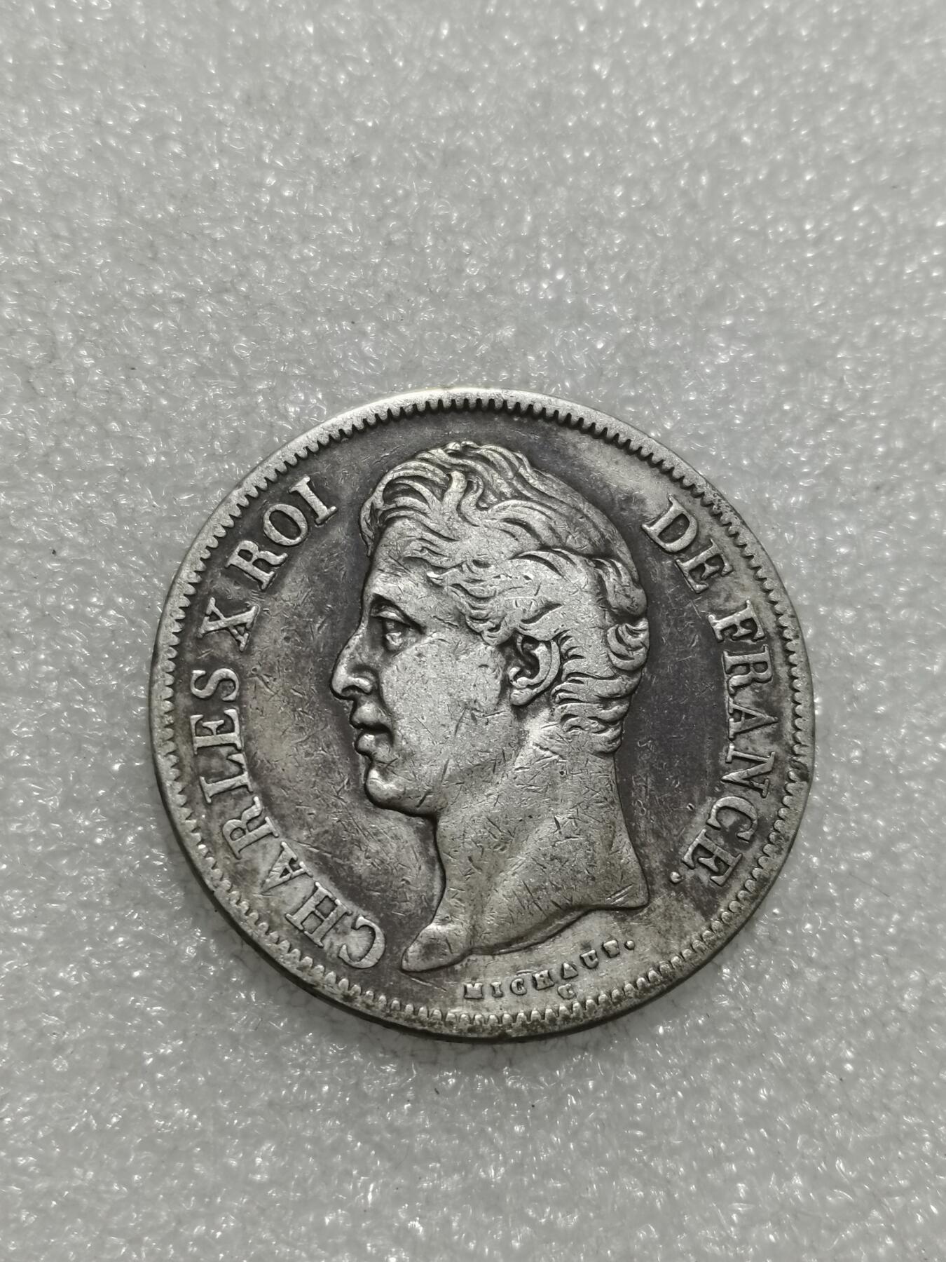 天下钱庄专场欢迎参拍 法国查理十世5法郎银币