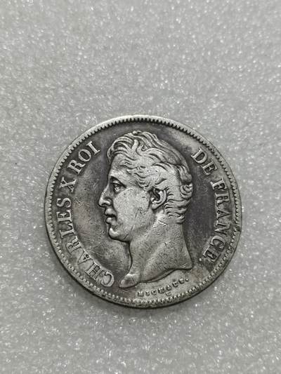 天下钱庄专场欢迎参拍 - 法国查理十世5法郎银币