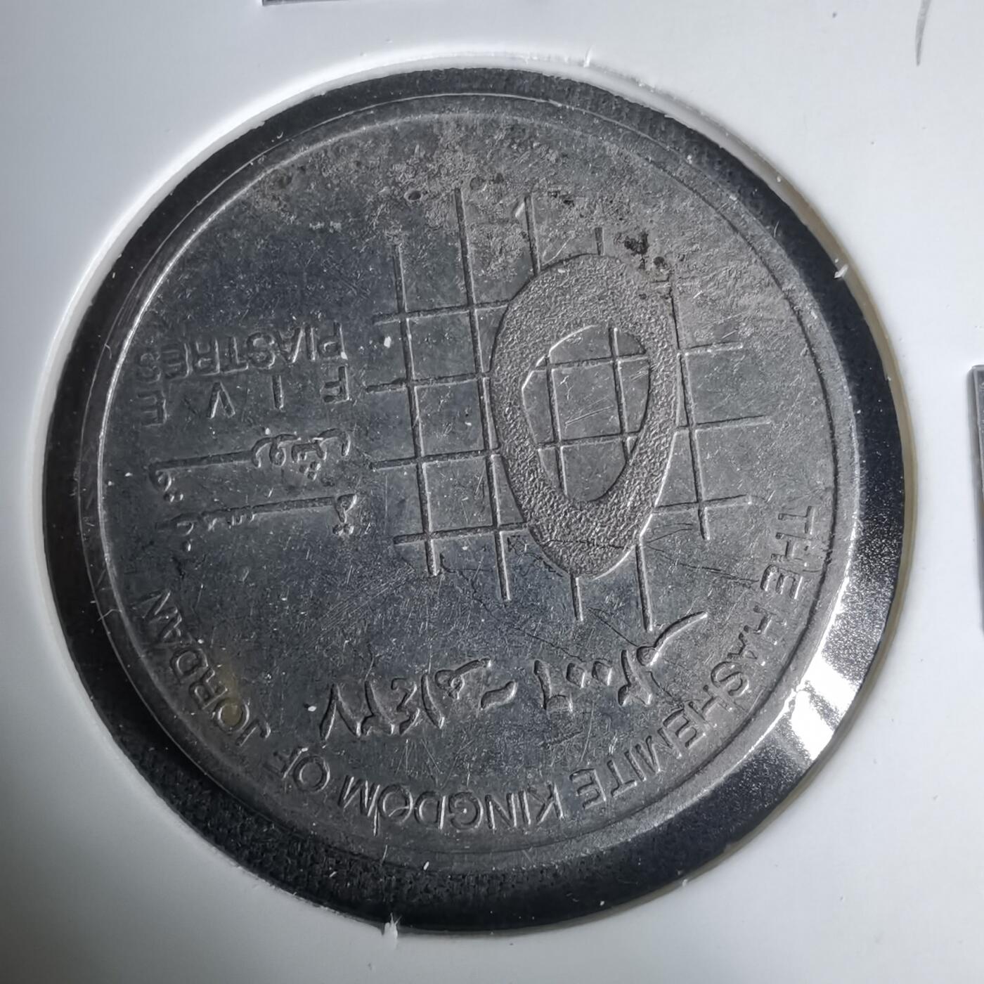 沼泽如烟--第1035场 约旦