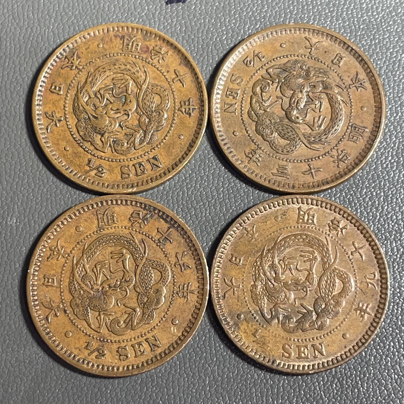 回流0328 美品 明治时期不同年份半钱青铜币4枚 龙鳞清晰 品相难度大