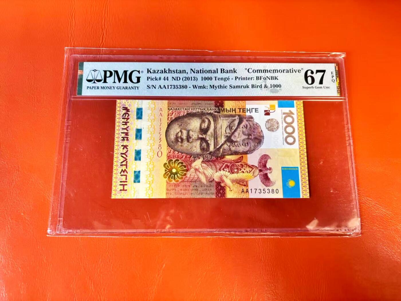 【Blue Auction】世界纸币精拍第801期——18级TOP拍卖/信誉/品质/专业/高效💫 【AA冠获奖钞】哈萨克斯坦 2013年1000坚戈 PMG67EPQ