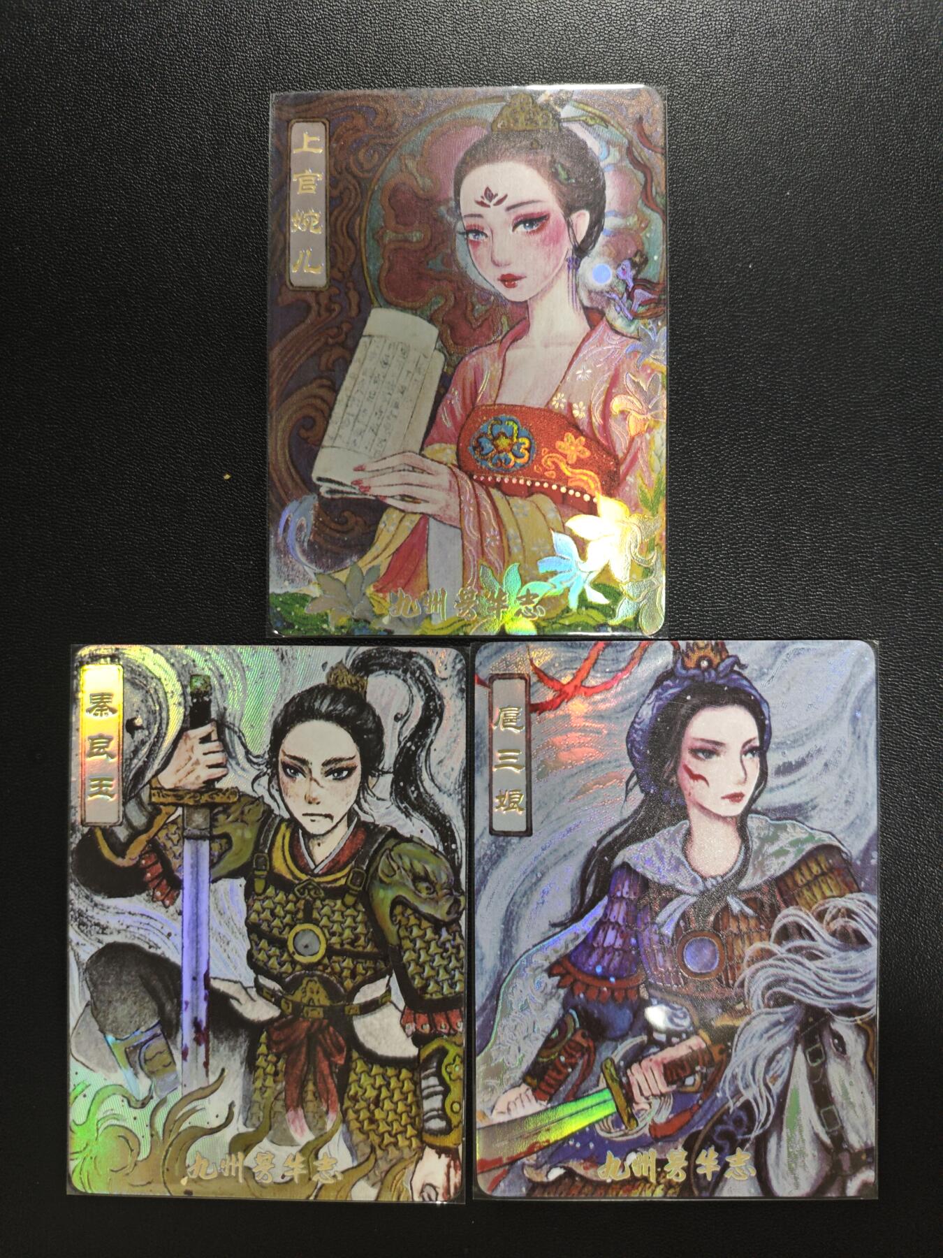 天玑星卡拍第182期《3.30周一截拍》持续收拍收评中 满赠卡需备注 万享 九州芳华志 非严 上官婉儿 扈三娘 秦良玉 彩闪 三张