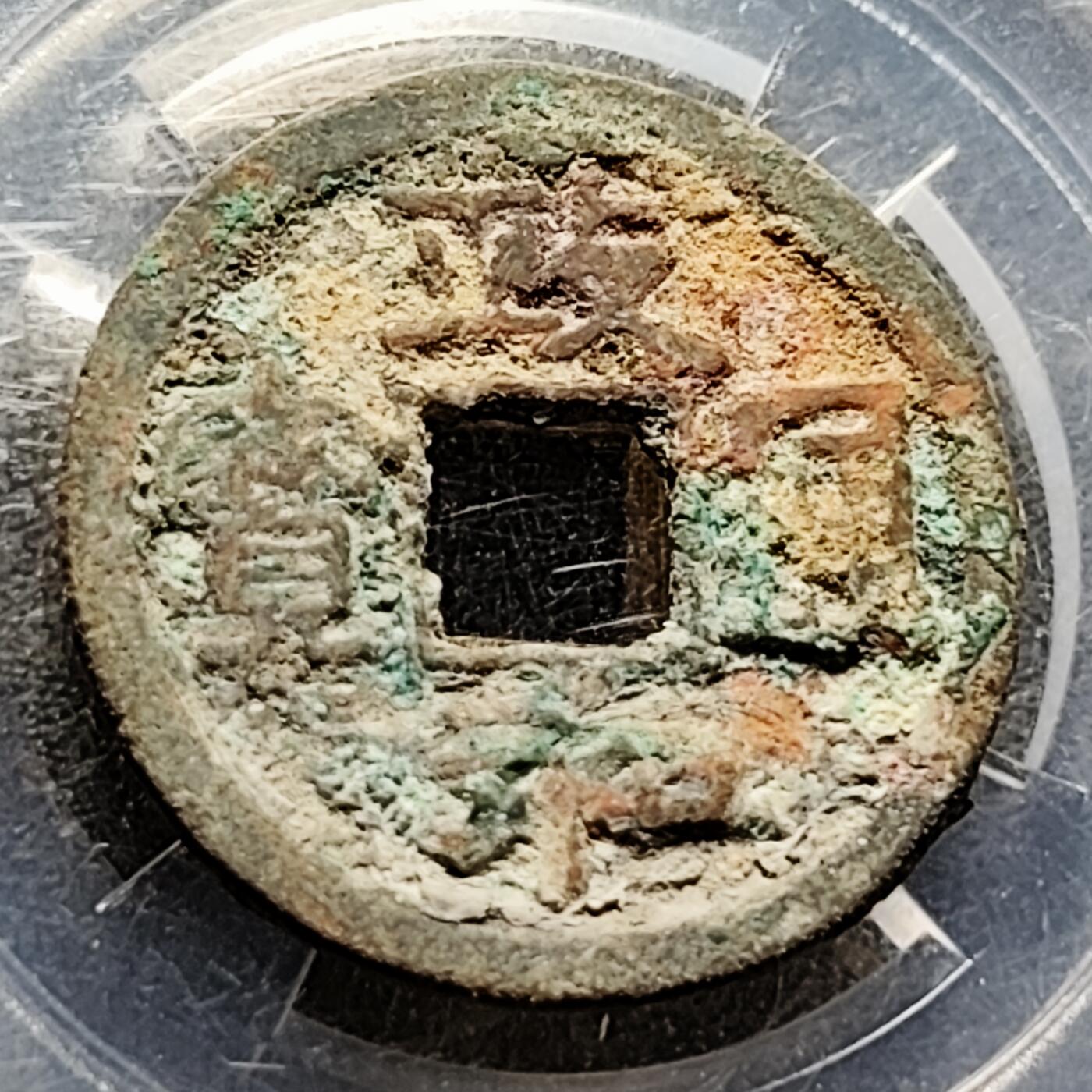 泉币菌-第216场-拍品多 请提前出价 。