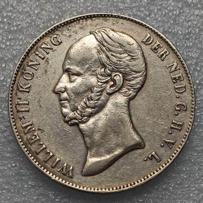  【淘币小摊】限时拍第八百八十六拍   黎巴嫩圣马力诺希腊荷兰场    每周一统一发货 - 荷兰1848年威廉二世2.5盾大银币 km69