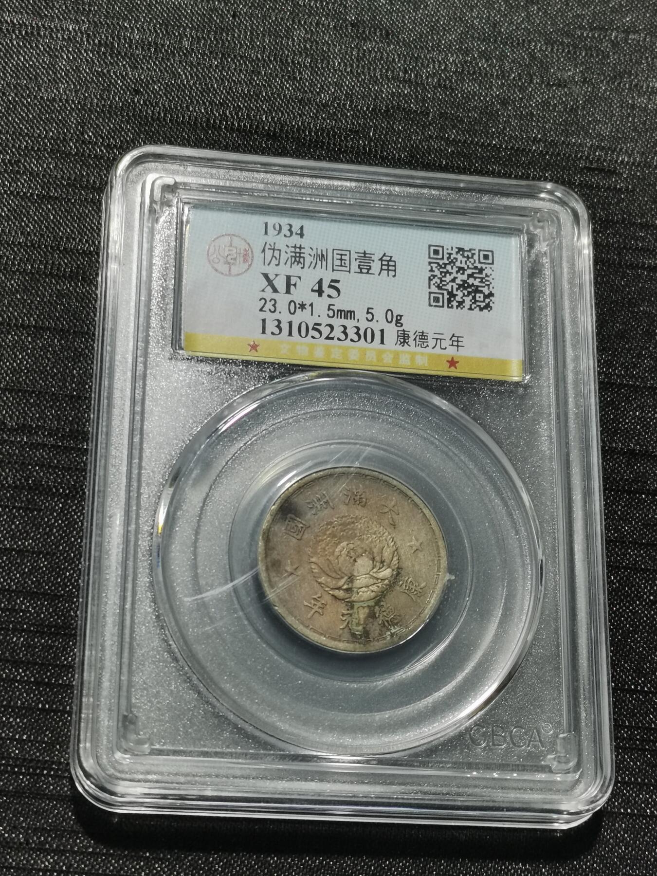 天下钱庄专场欢迎参拍