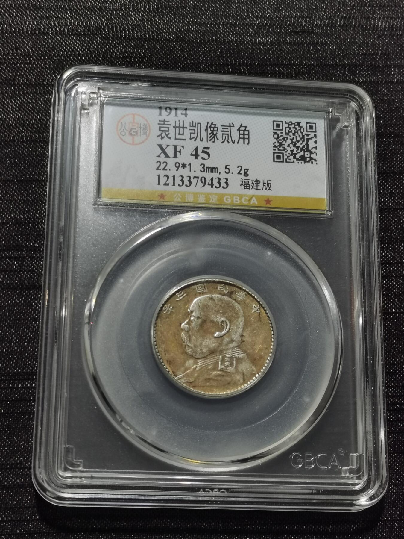 天下钱庄专场欢迎参拍