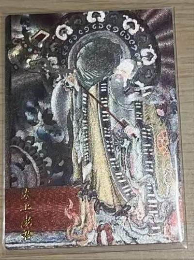 龙虎卡牌-八零场，奇点炸场！！（满200元包邮，无佣金，每周六结拍，欢迎送拍） - 粗闪卡 玄卡阁 浮沉 - 太上老君 