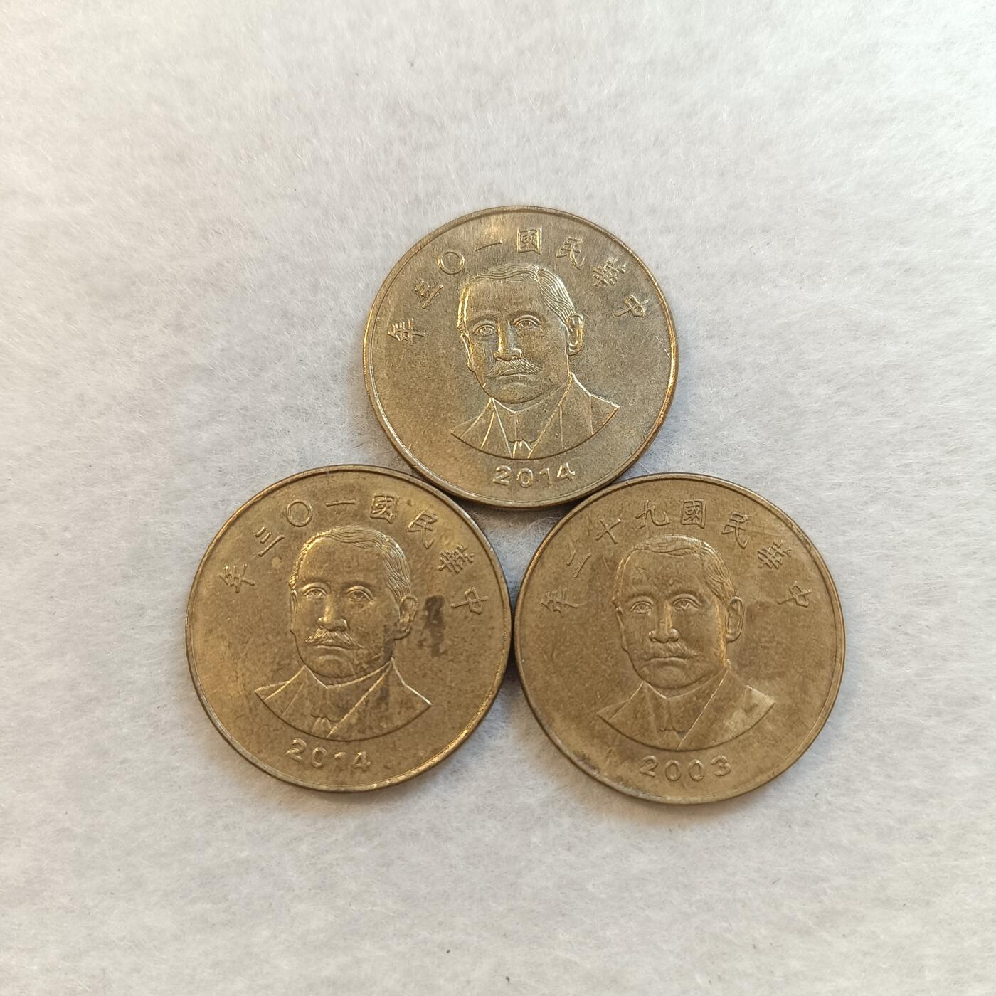 君烨收藏 0元起拍 散币场 每天一场 可留存 第23场 周日发货 27湾湾50元3枚