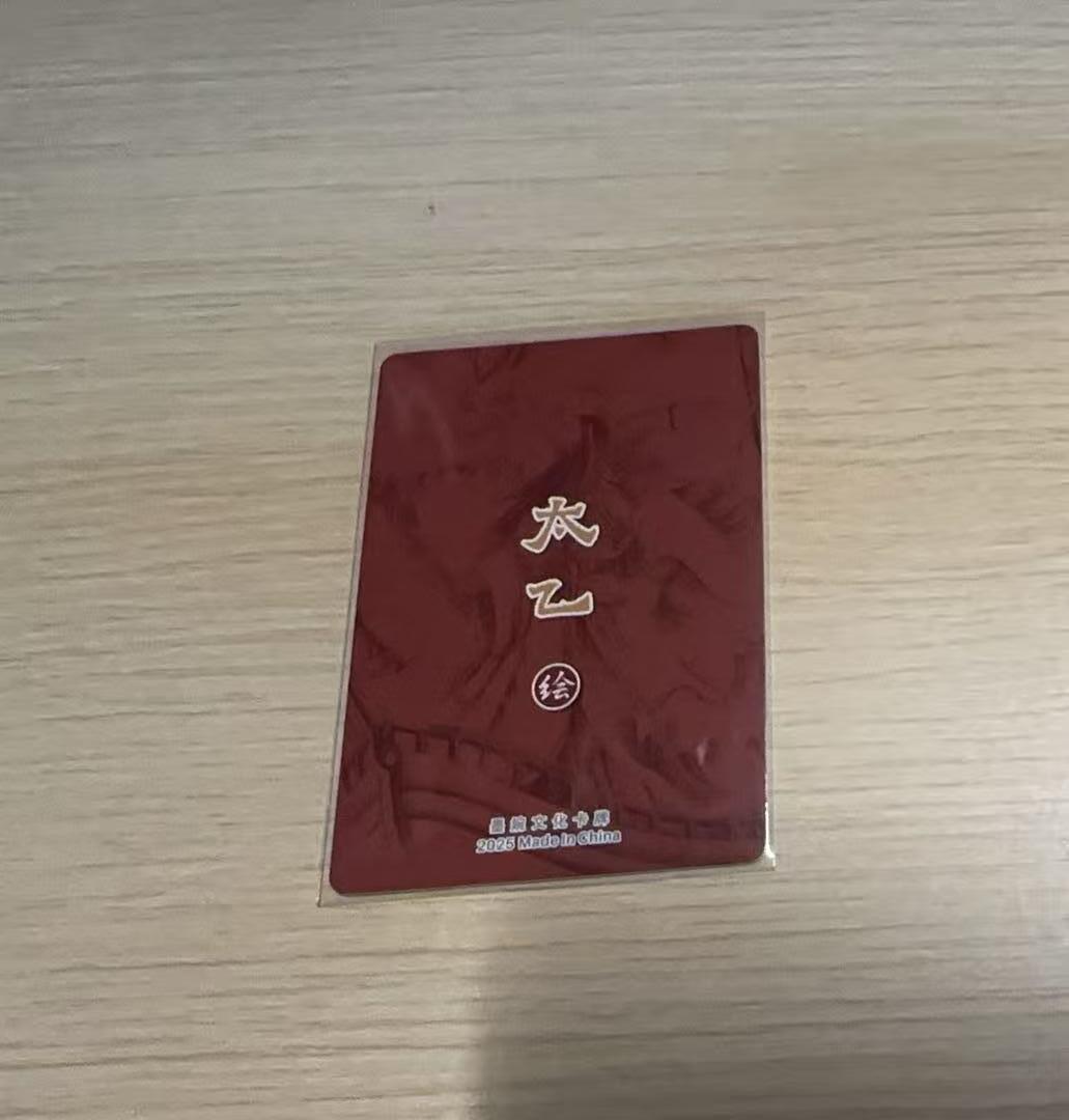 龙虎卡牌-八零场，奇点炸场！！（满200元包邮，无佣金，每周六结拍，欢迎送拍） 粗闪卡 墨婉文化 太乙 - 单刀赴会关羽