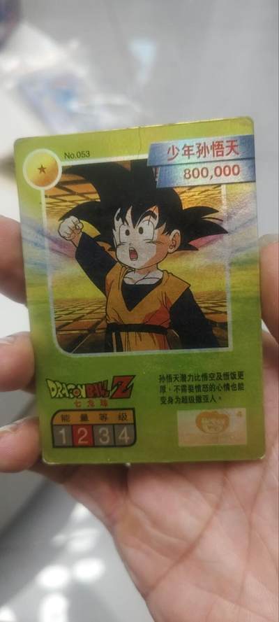 秋原瞳的小店第三十九期（老家的风，每次回去都能心灵得到治愈，吹起曾经童年那个最美好的回忆） - 小虎队彩迪卷20多年前送的——孙悟天，送一张开裂悟天克斯