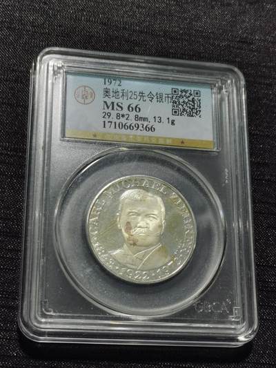 天下钱庄专场欢迎参拍 - 奥地利25先令银币