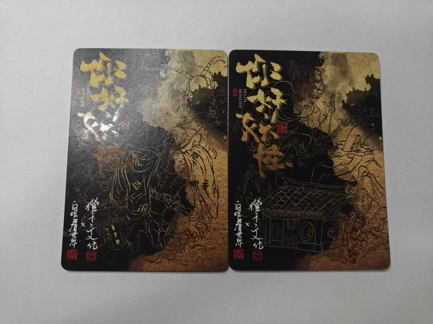 龙虎卡牌-八零场，奇点炸场！！（满200元包邮，无佣金，每周六结拍，欢迎送拍） 半粗2张 橙卡文化  你好妖怪  白眼看世界 - 百眼魔君&二郎真君