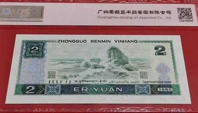 非常珍稀802大循环号绿钻一张