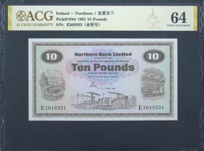 《艾美收藏》第238期-3.29周日外币畅拍场 - 北爱尔兰10镑 爱藏64 1982年 北方银行 无47