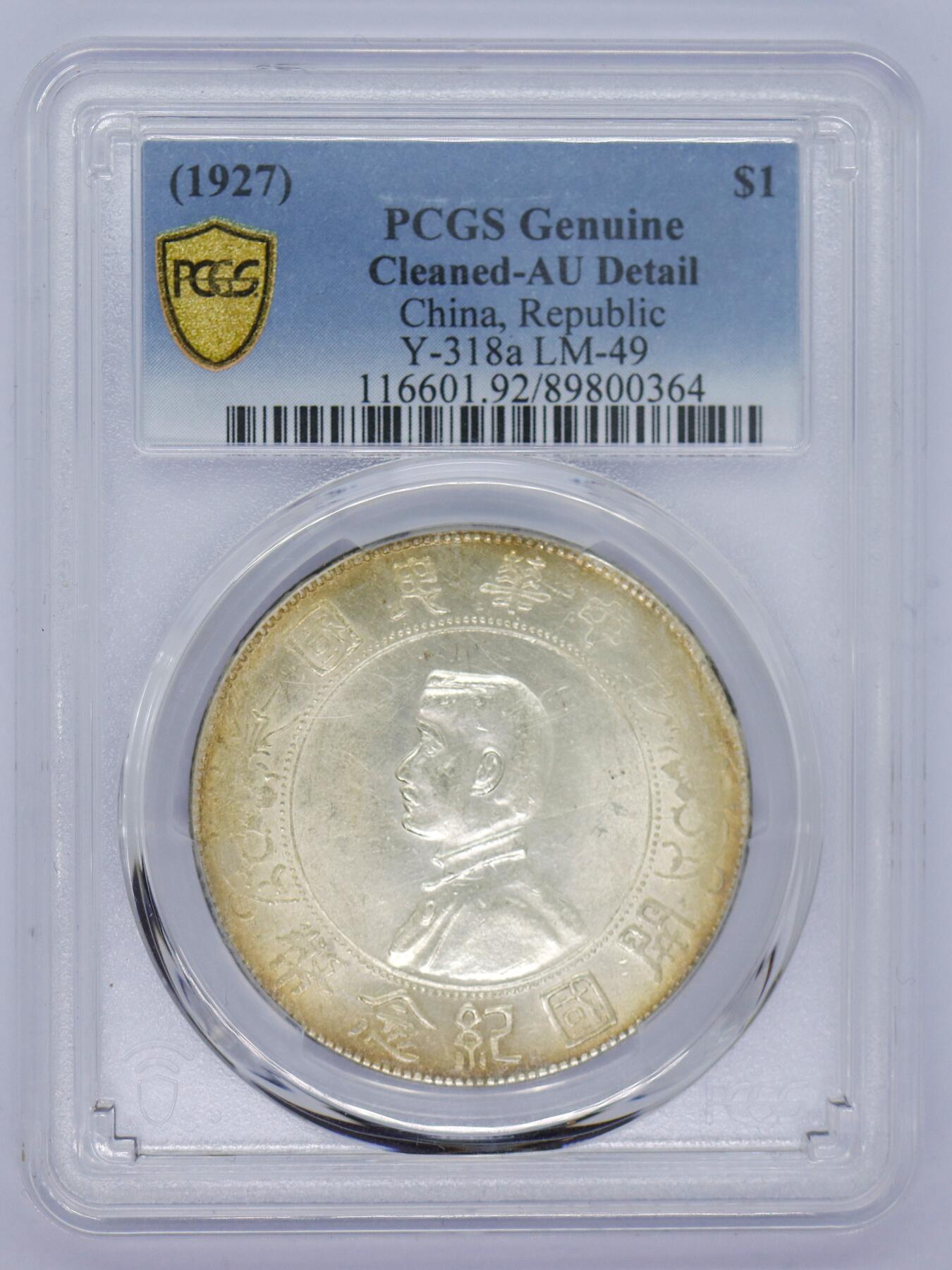 观钱 近现代机制币拍卖No.006（全场顺丰包邮，不区分偏远地区） 