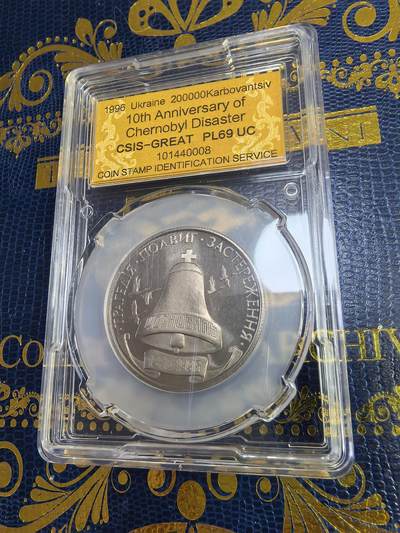 长老汇马年精选第十三场拍卖 - 1996乌克兰切尔诺贝利灾难10周年2万K类精制铜镍币，信泰PL69UC