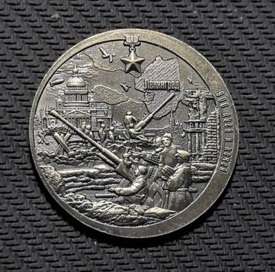 外国优质老铜币银币苏联纪念章，每周六晚九点倒数截拍，满百包邮可寄存，持续收拍 - 列宁格勒封锁解除 80 周年纪念章直径34.8mm，重13克，正面还原 900 天围城的巷战场景，标注 “Ленинград” 与英雄金星勋章；背面镌刻 “1944-2024” 与胜利烟花，传递坚韧不屈的城市精神。包浆冷峻厚重，军事浮雕细节饱满，是兼具二战史与城市记忆收藏价值的珍贵纪念章。