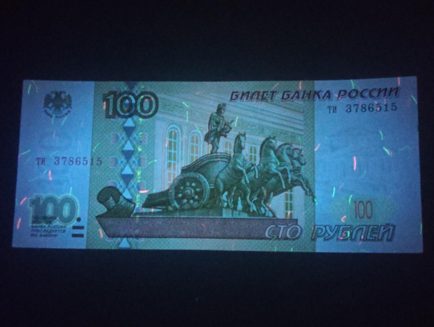 2026三月第四期，总221期 俄罗斯1997初版100卢布UNC 少见初版无全息防伪条版本
