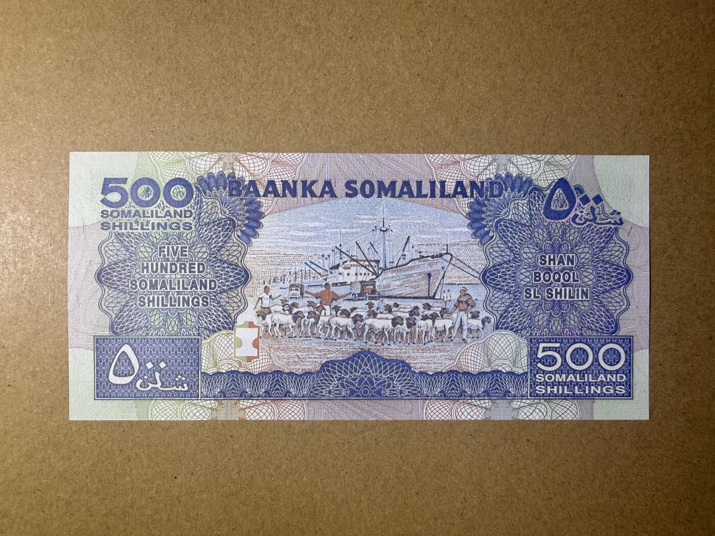 《艾美收藏》第238期-3.29周日外币畅拍场 豹子号 索马里兰500先令 UNC 2011年 无47豹子号