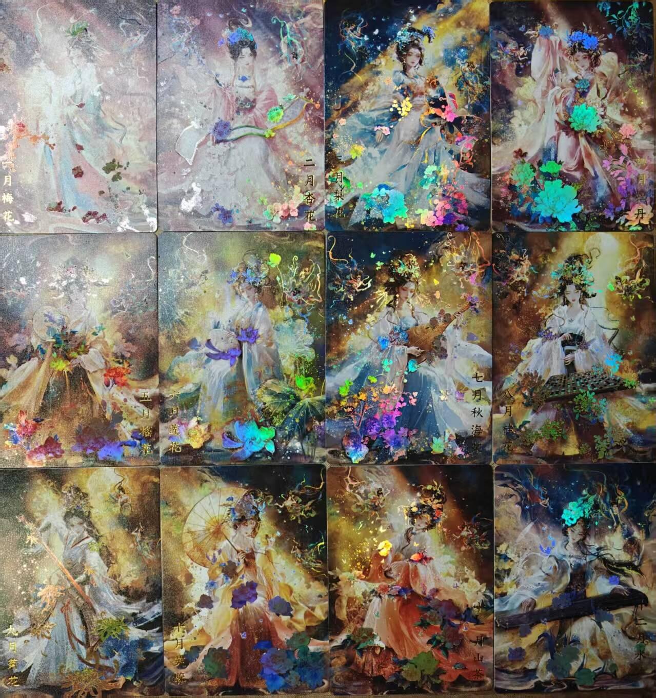 龙虎卡牌-八零场，奇点炸场！！（满200元包邮，无佣金，每周六结拍，欢迎送拍） 彩闪12张  山河潮玩 华夏惊鸿录 雪舟 - 十二花神 一套