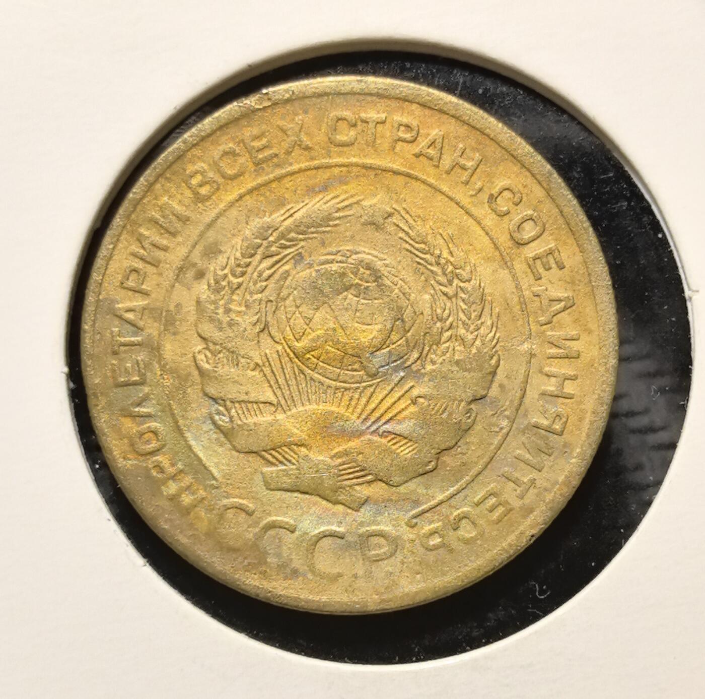 外国优质老铜币银币苏联纪念章，每周六晚九点倒数截拍，满百包邮可寄存，持续收拍 苏联1928年5戈比铜币，正面铸醒目的面值数字与麦穗纹饰，背面镌刻苏联国徽与 “ПРОЛЕТАРИИ ВСЕХ СТРАН, СОЕДИНЯЙТЕСЬ!”（全世界无产者联合起来）口号，是苏联新经济政策末期的核心流通币。黄铜包浆温润沧桑，图案简洁有力，见证苏联早期工业化前夜的货币体系与社会主义意识形态传播，兼具红色收藏与时代叙事价值。