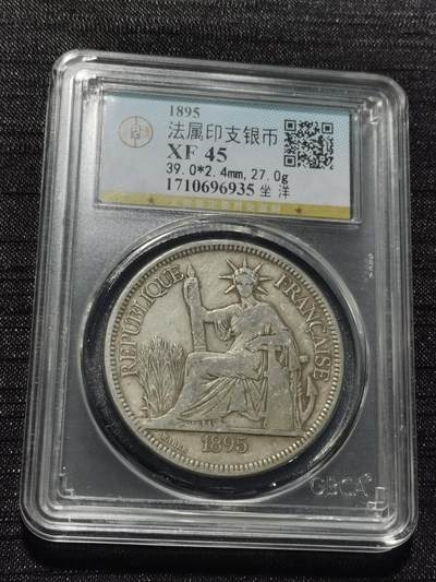 天下钱庄专场欢迎参拍 - 公博评级XF45坐洋一元银币