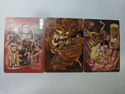 龙虎卡牌-八零场，奇点炸场！！（满200元包邮，无佣金，每周六结拍，欢迎送拍） - 普卡3张  橙卡文化 孙海洋五路财神&白眼看世界黄风怪&黄眉老祖