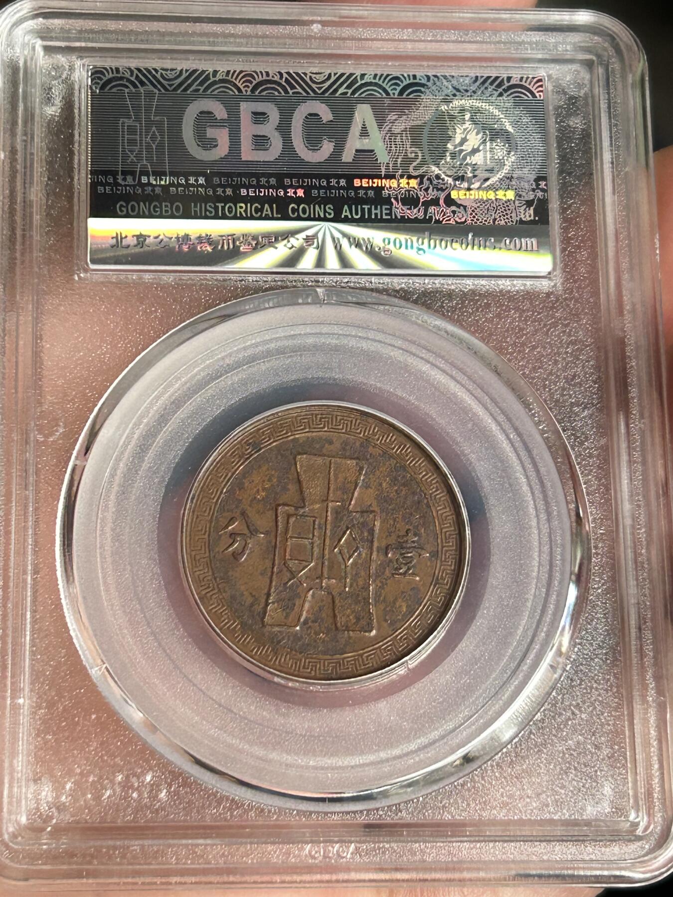 公博XF45～民国27年党徽一分