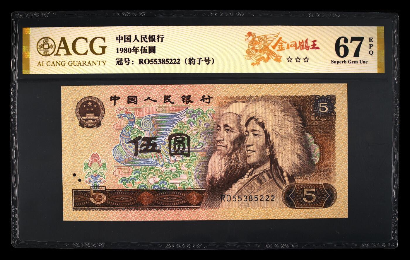 品味人生 805 全网鹤王豹子号一张爱藏 67