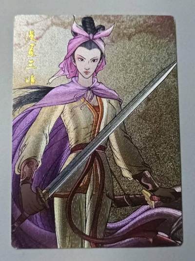 龙虎卡牌-八零场，奇点炸场！！（满200元包邮，无佣金，每周六结拍，欢迎送拍） - 粗闪卡 昆仑万象 权迎东 - 漫画三娘