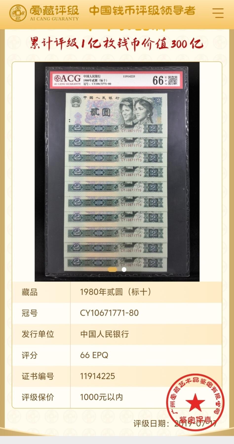 特珍稀802CY首发组豹子号标十一组