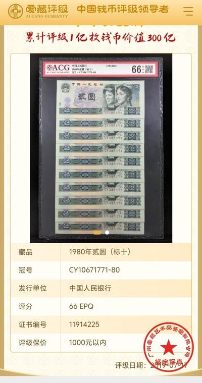 特珍稀802CY首发组豹子号标十一组