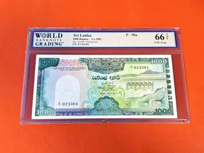 【Blue Auction】世界纸币精拍第801期——18级TOP拍卖/信誉/品质/专业/高效💫 - 【初版首年 P/1首发冠 】斯里兰卡 1981年1000卢比 WBG66EPQ 高分孔雀 设计精美 