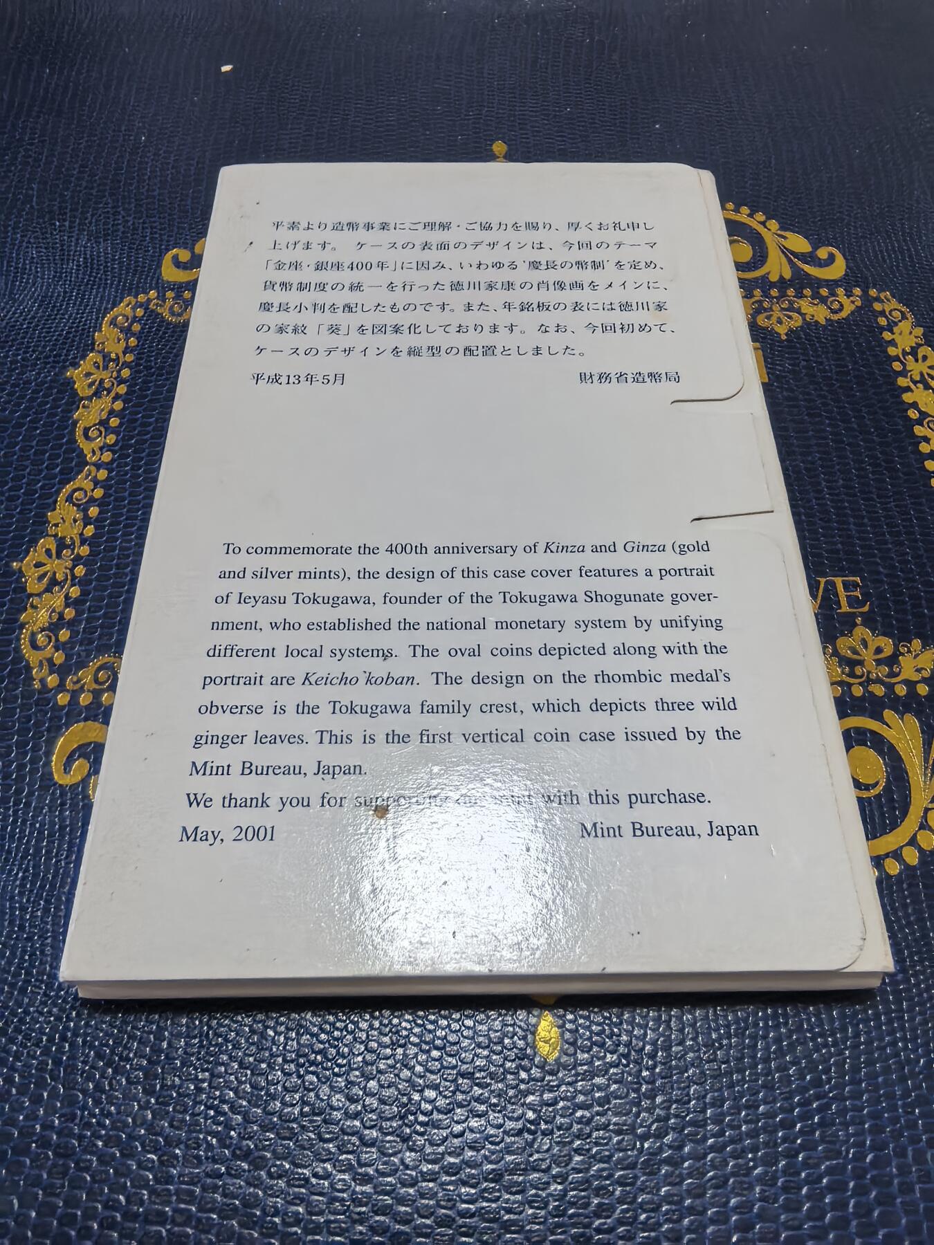长老汇马年精选第十三场拍卖 2001日本国际货币展6枚套装，含1枚圆形铜章和1枚菱形银章