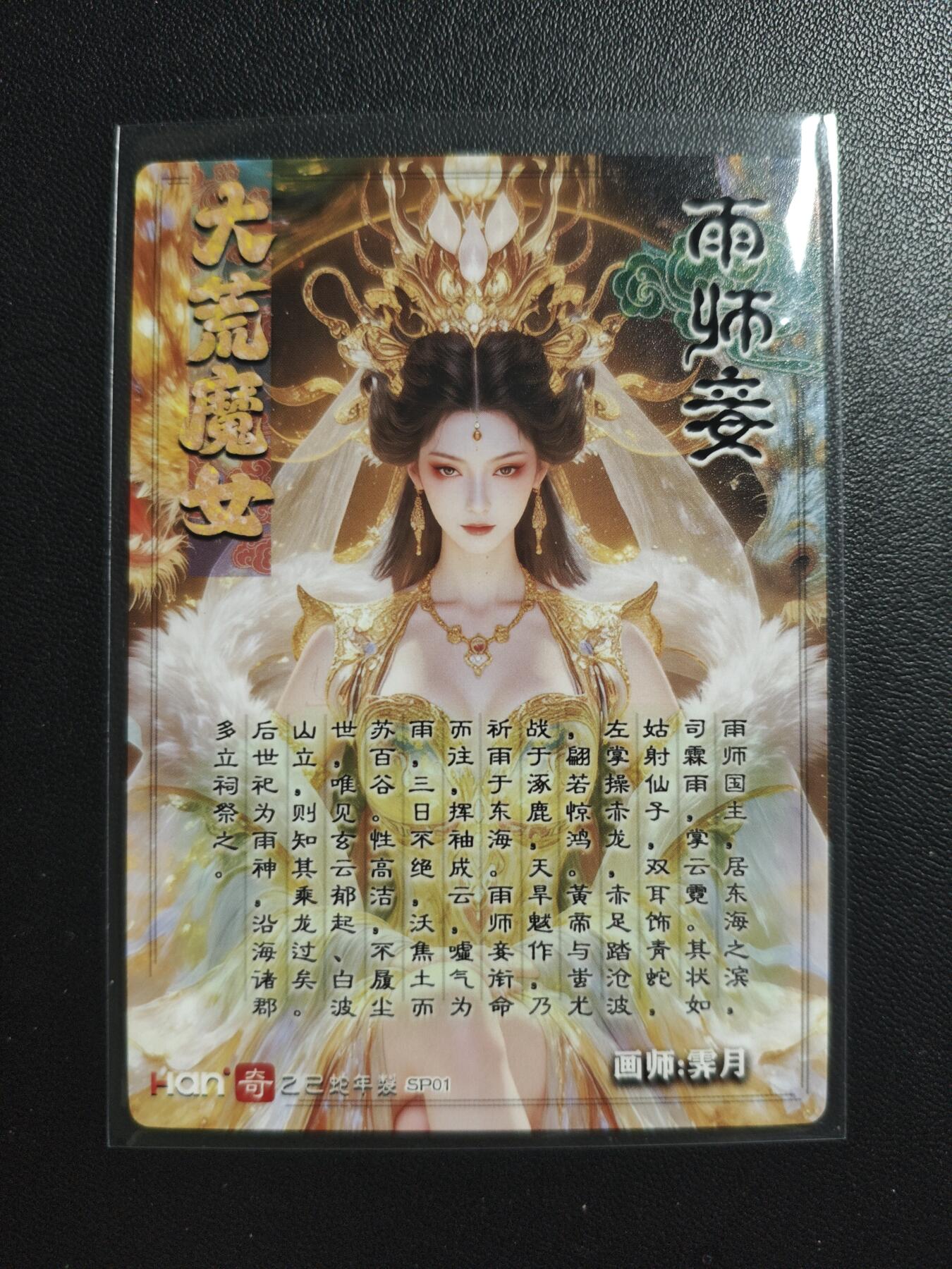 天玑星卡拍第182期《3.30周一截拍》持续收拍收评中 满赠卡需备注 奇典 霁月 大荒魔女 雨师妾 粗闪