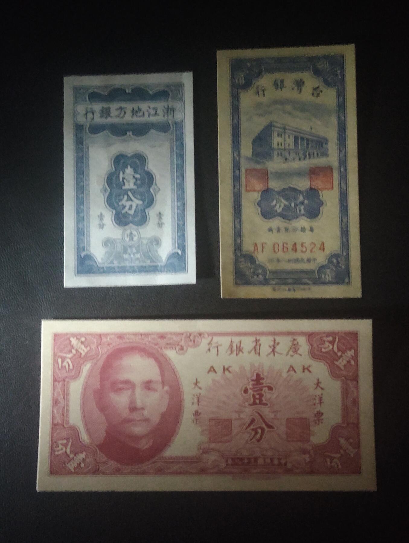 2026三月第四期，总221期 民国辅币券批量三张UNC