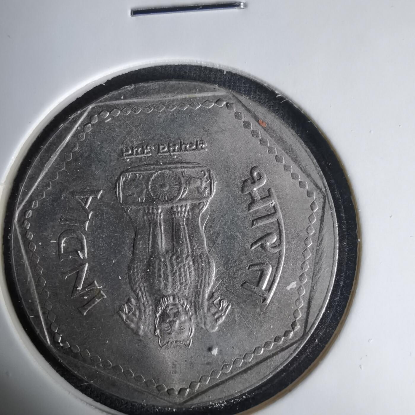 沼泽如烟--第1035场 印度1989年1卢比