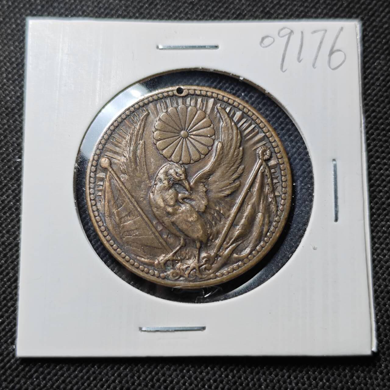 KK钱币收藏小铺  第409期 2月预留时间 周末发货  日本二战章