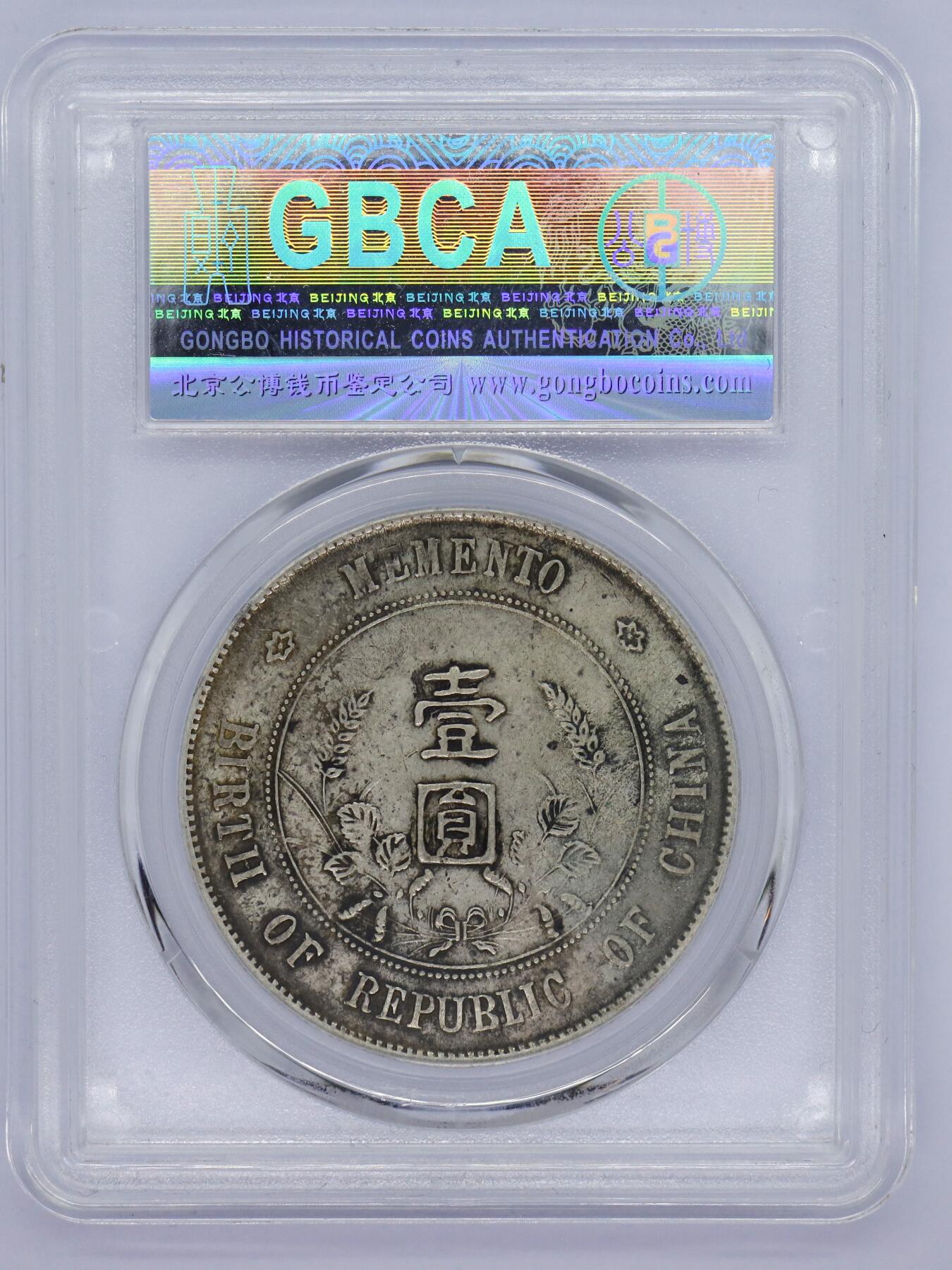 观钱 近现代机制币拍卖No.006（全场顺丰包邮，不区分偏远地区） 