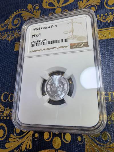 长老汇马年精选第十三场拍卖 - 1994中国1分精制铝币，NGC PF66