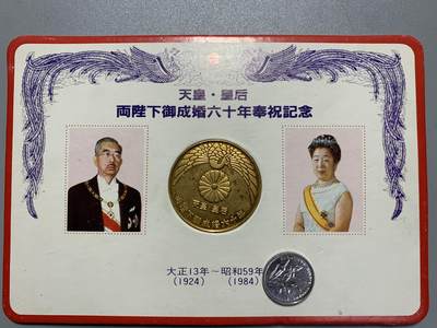 远东徽章小铺3月29日周日晚上9点结束 - 大婚60年