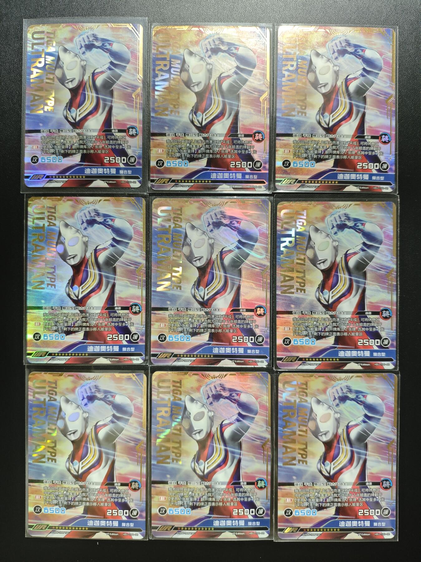天玑星卡拍第182期《3.30周一截拍》持续收拍收评中 满赠卡需备注 卡游 英雄对决 迪迦奥特曼 九张